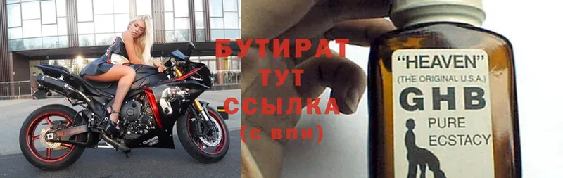 Бутират 99% Серов