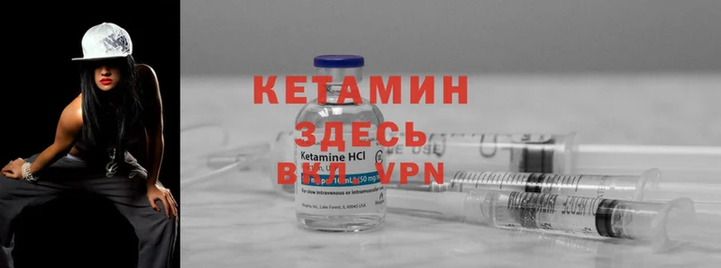 КЕТАМИН VHQ  Серов 