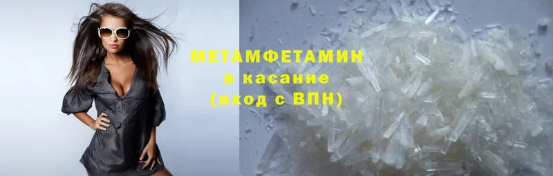 сайты даркнета наркотические препараты  ссылка на мегу как войти  Серов  МЕТАМФЕТАМИН кристалл 